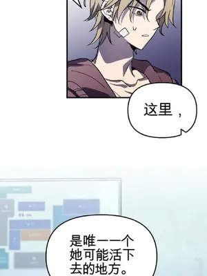 愛情殭屍診所 1-20話[完結]_002031