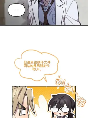 愛情殭屍診所 1-20話[完結]_003003