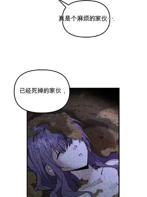 愛情殭屍診所 1-20話[完結]_003004