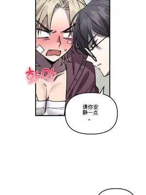 愛情殭屍診所 1-20話[完結]_003006