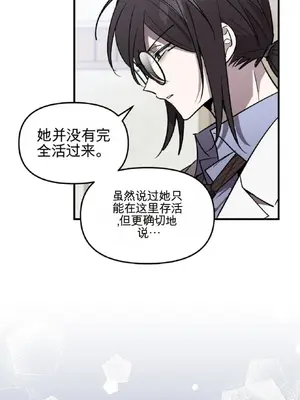愛情殭屍診所 1-20話[完結]_003007