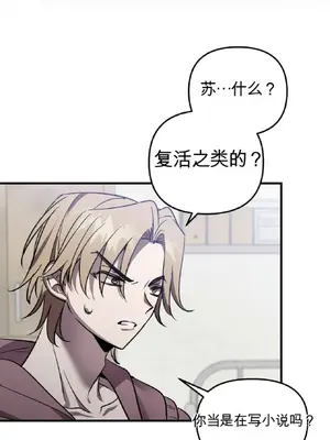 愛情殭屍診所 1-20話[完結]_003008