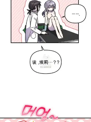 愛情殭屍診所 1-20話[完結]_003016