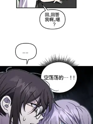 愛情殭屍診所 1-20話[完結]_003017