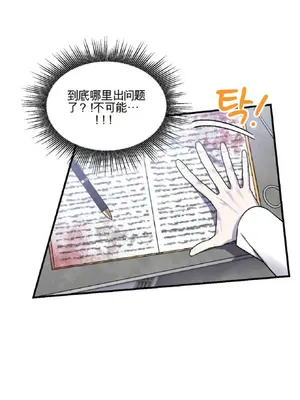 愛情殭屍診所 1-20話[完結]_003018