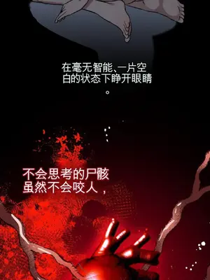 愛情殭屍診所 1-20話[完結]_003021