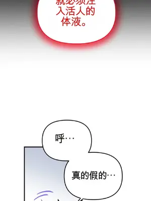 愛情殭屍診所 1-20話[完結]_003022