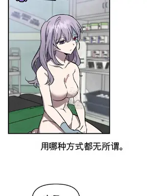 愛情殭屍診所 1-20話[完結]_003023