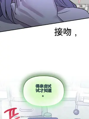 愛情殭屍診所 1-20話[完結]_003024