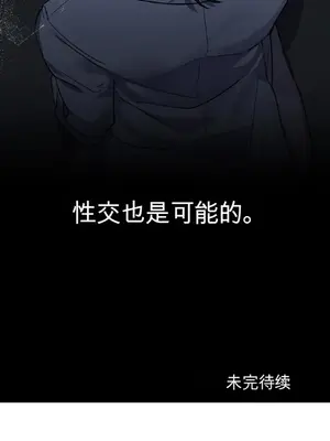 愛情殭屍診所 1-20話[完結]_003025