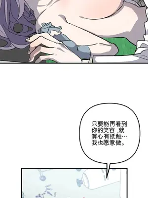 愛情殭屍診所 1-20話[完結]_004004