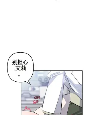 愛情殭屍診所 1-20話[完結]_004008