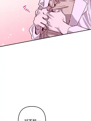 愛情殭屍診所 1-20話[完結]_004009