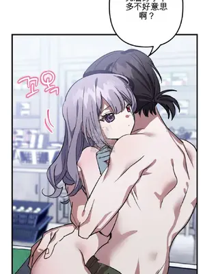 愛情殭屍診所 1-20話[完結]_004010