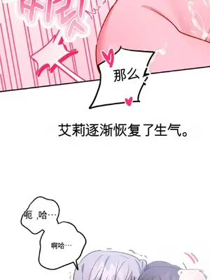 愛情殭屍診所 1-20話[完結]_004016