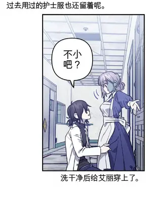 愛情殭屍診所 1-20話[完結]_004020