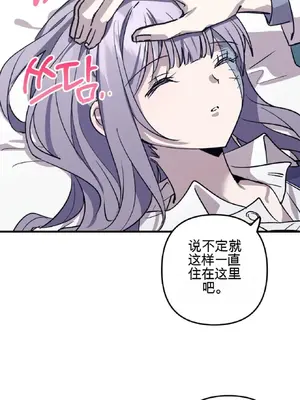愛情殭屍診所 1-20話[完結]_004021
