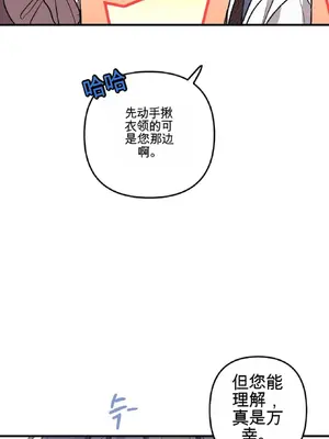 愛情殭屍診所 1-20話[完結]_004022