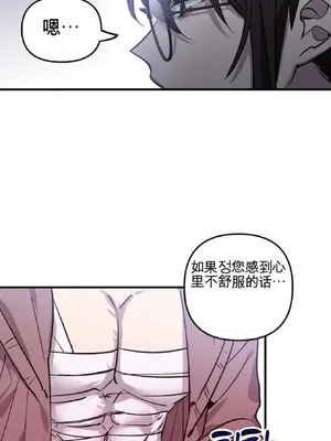 愛情殭屍診所 1-20話[完結]_004024