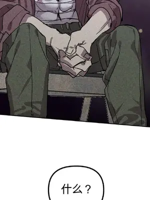 愛情殭屍診所 1-20話[完結]_004025