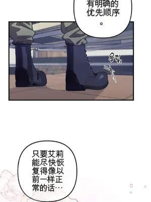 愛情殭屍診所 1-20話[完結]_005004