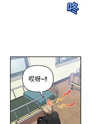 愛情殭屍診所 1-20話[完結]_005006