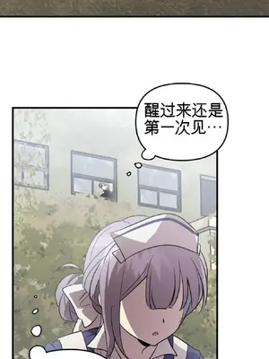 愛情殭屍診所 1-20話[完結]_005009