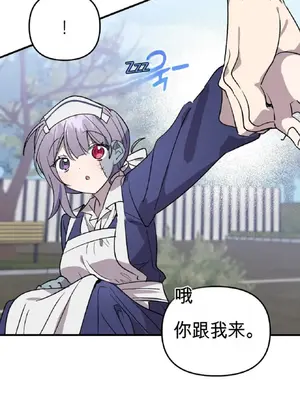 愛情殭屍診所 1-20話[完結]_005015