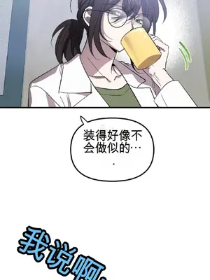 愛情殭屍診所 1-20話[完結]_005016