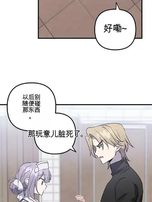 愛情殭屍診所 1-20話[完結]_005017