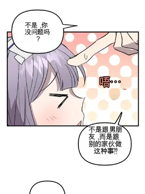 愛情殭屍診所 1-20話[完結]_005021