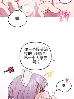 愛情殭屍診所 1-20話[完結]_005024