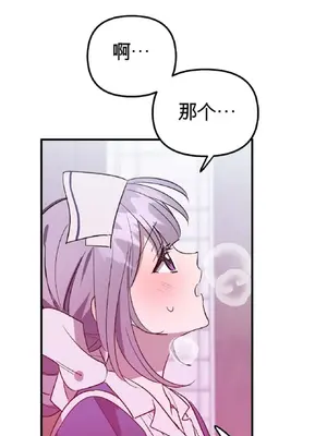愛情殭屍診所 1-20話[完結]_005025