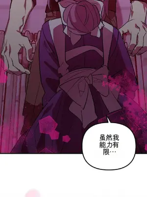 愛情殭屍診所 1-20話[完結]_005026