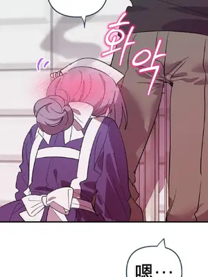 愛情殭屍診所 1-20話[完結]_006008