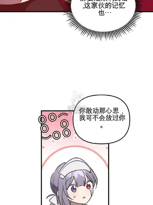 愛情殭屍診所 1-20話[完結]_006009