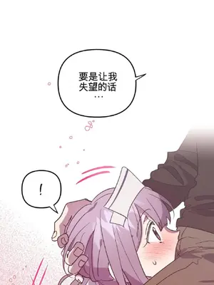 愛情殭屍診所 1-20話[完結]_006010