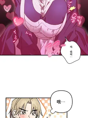 愛情殭屍診所 1-20話[完結]_006019