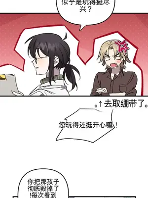 愛情殭屍診所 1-20話[完結]_006022