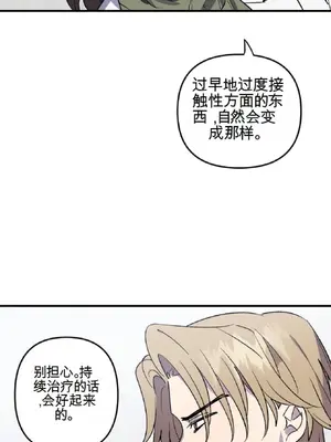 愛情殭屍診所 1-20話[完結]_006023