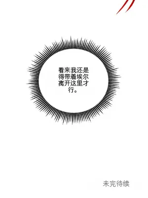 愛情殭屍診所 1-20話[完結]_006025