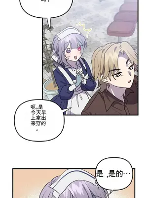 愛情殭屍診所 1-20話[完結]_007002