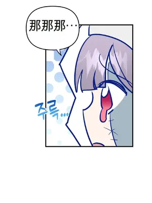 愛情殭屍診所 1-20話[完結]_007003