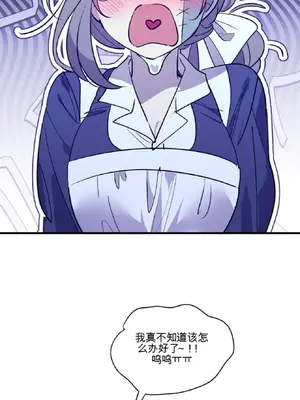 愛情殭屍診所 1-20話[完結]_007004