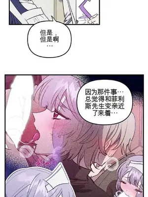 愛情殭屍診所 1-20話[完結]_007005