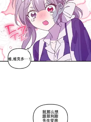 愛情殭屍診所 1-20話[完結]_007009