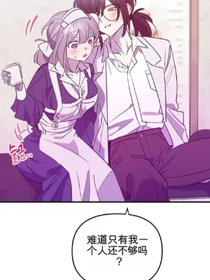 愛情殭屍診所 1-20話[完結]_007010