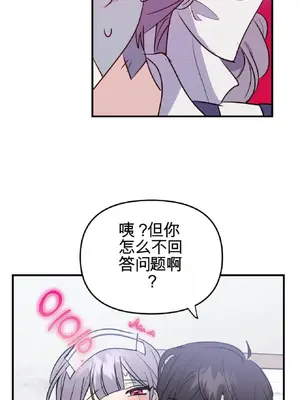 愛情殭屍診所 1-20話[完結]_007013