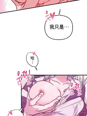 愛情殭屍診所 1-20話[完結]_007015