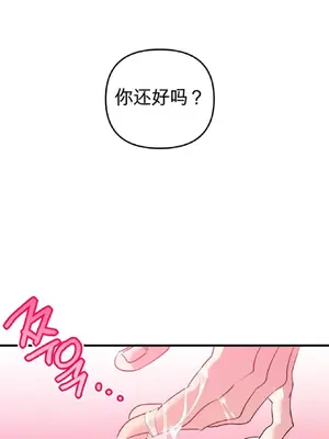 愛情殭屍診所 1-20話[完結]_007017